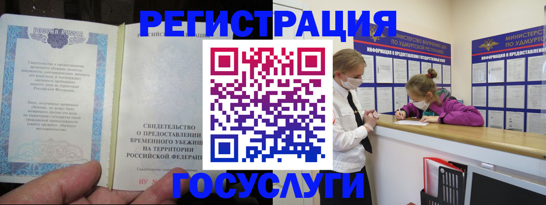 прописка для военкомата в Ермолино