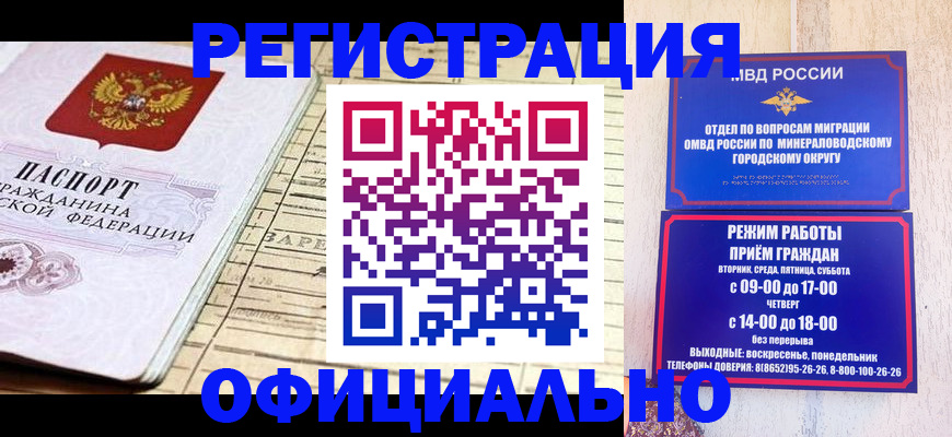 временная регистрация поиск в Ермолино