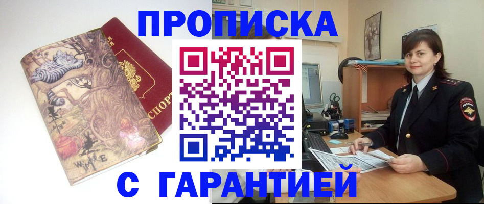 временная регистрация собственник в Ермолино
