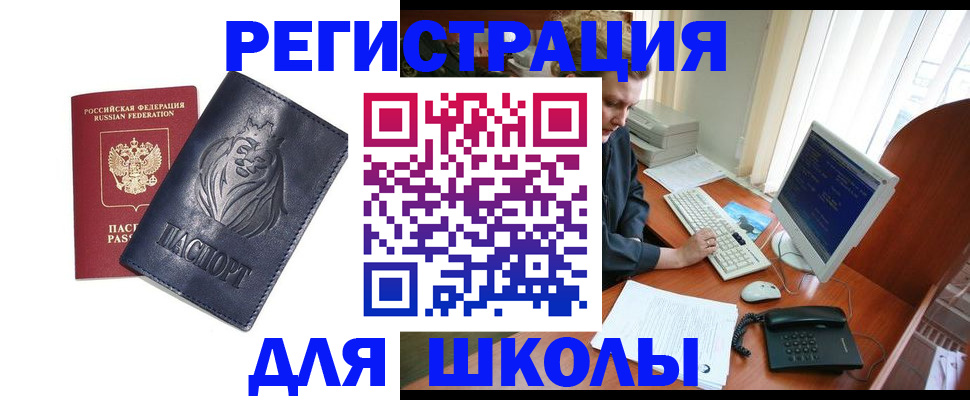 временная регистрация надежно в Ермолино