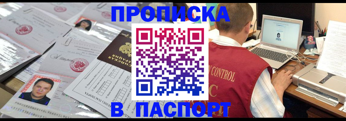 пропишу в квартире в Ермолино
